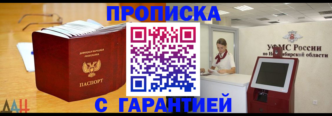 прописка иностранных граждан в Карасуке