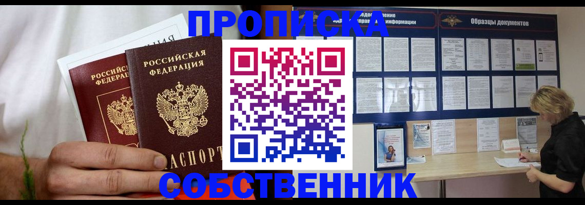 пропишу в квартире в Карасуке